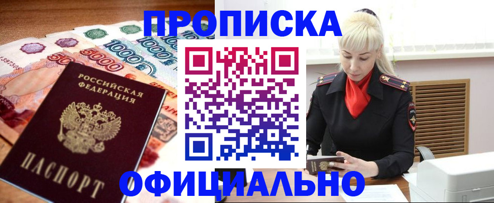 прописка поиск в Кизляре