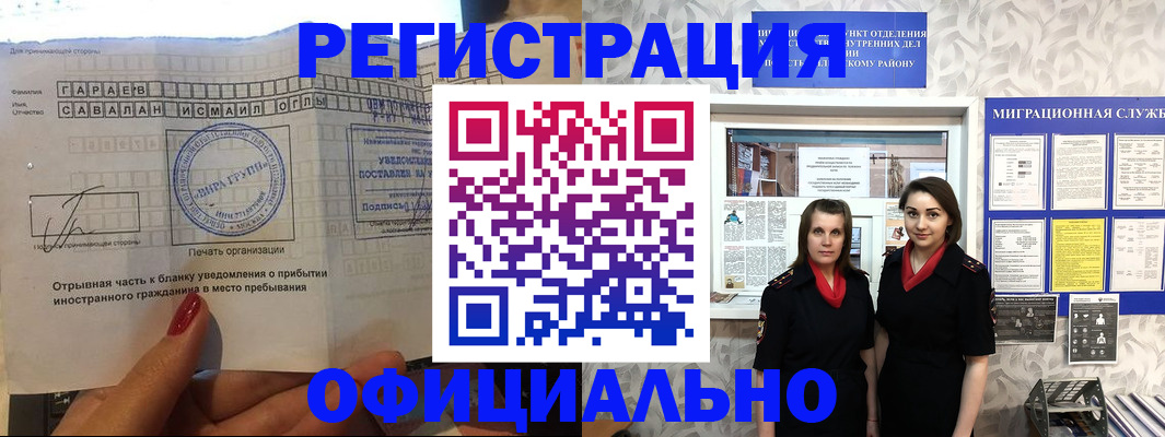 временная регистрация 2025 в Кизляре